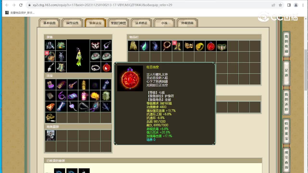 烟雨斜阳177级女人