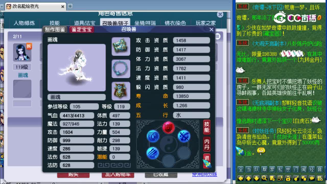 【主播点评】神木林