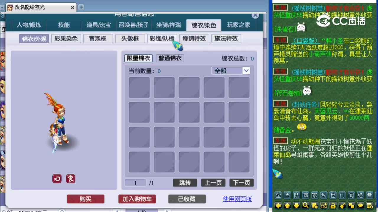 【主播点评】阴曹地府
