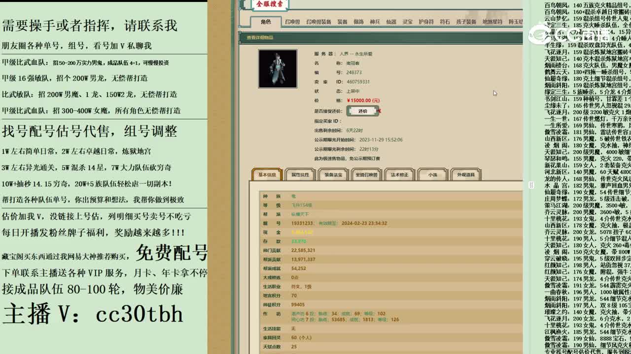 2023-11-29 17-56-56男鬼