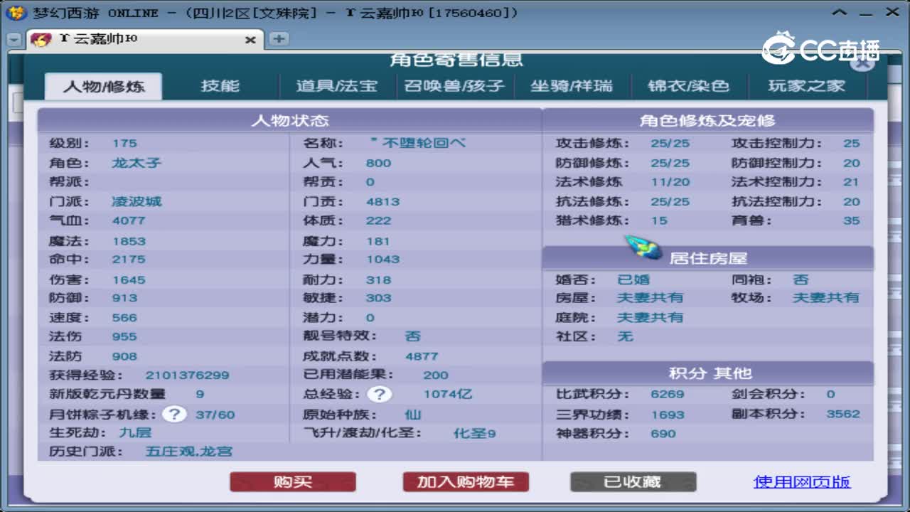 【主播点评】凌波城