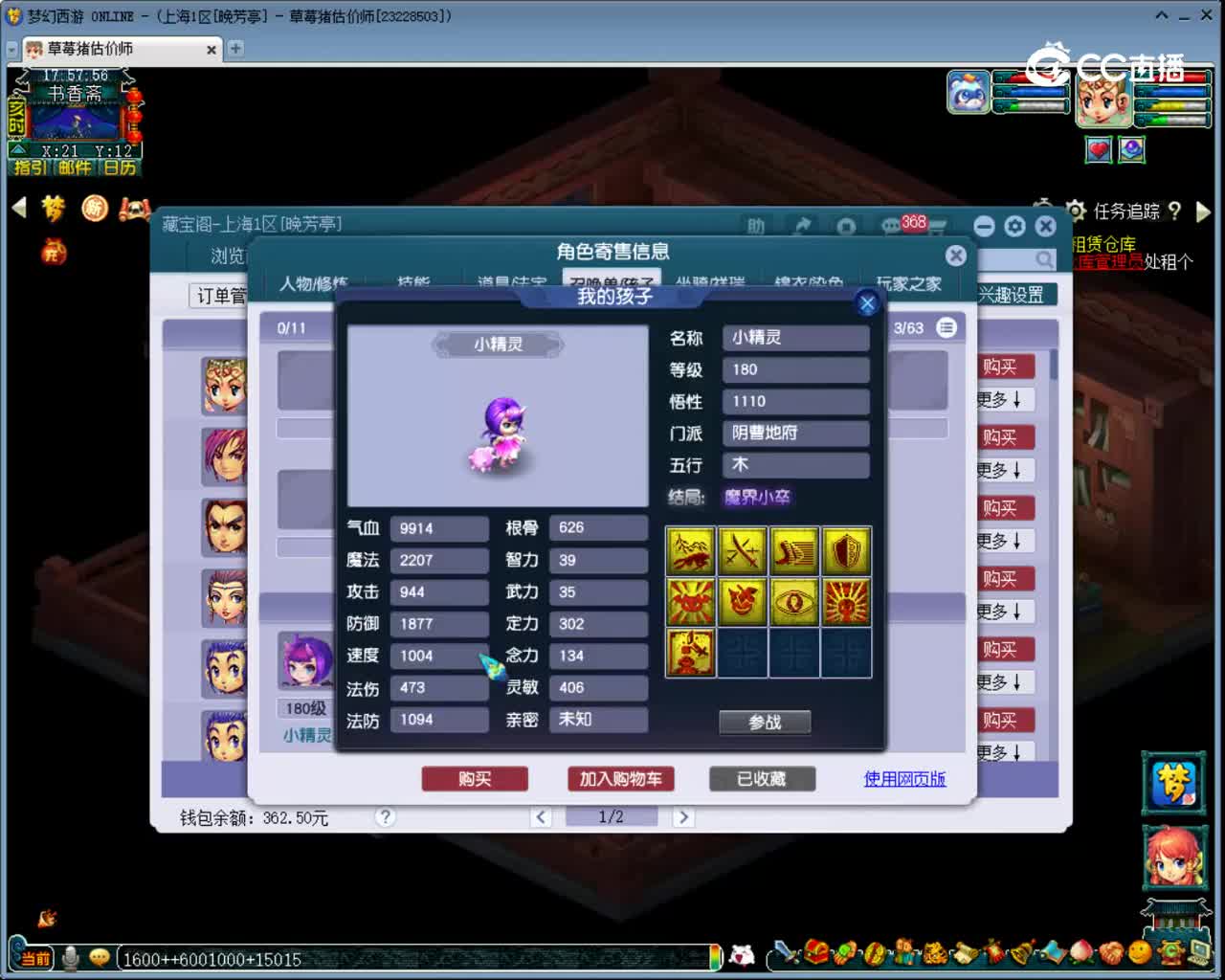 【主播点评】女儿村