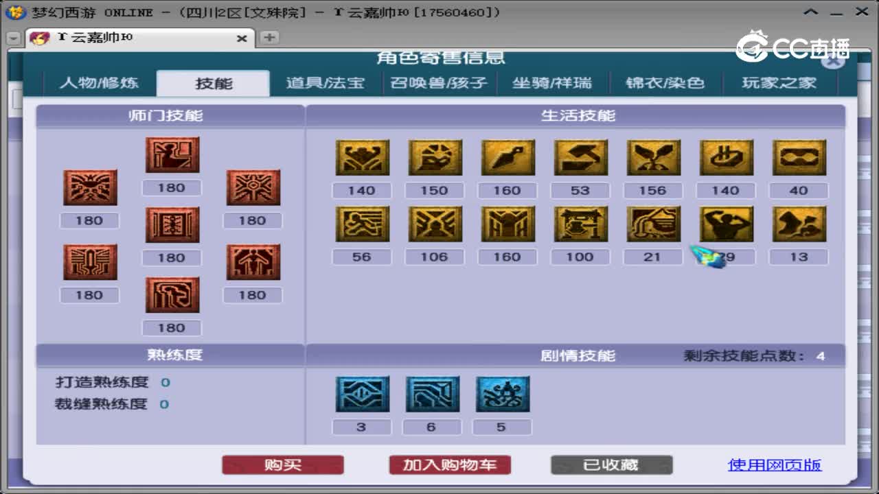 【主播点评】女儿村