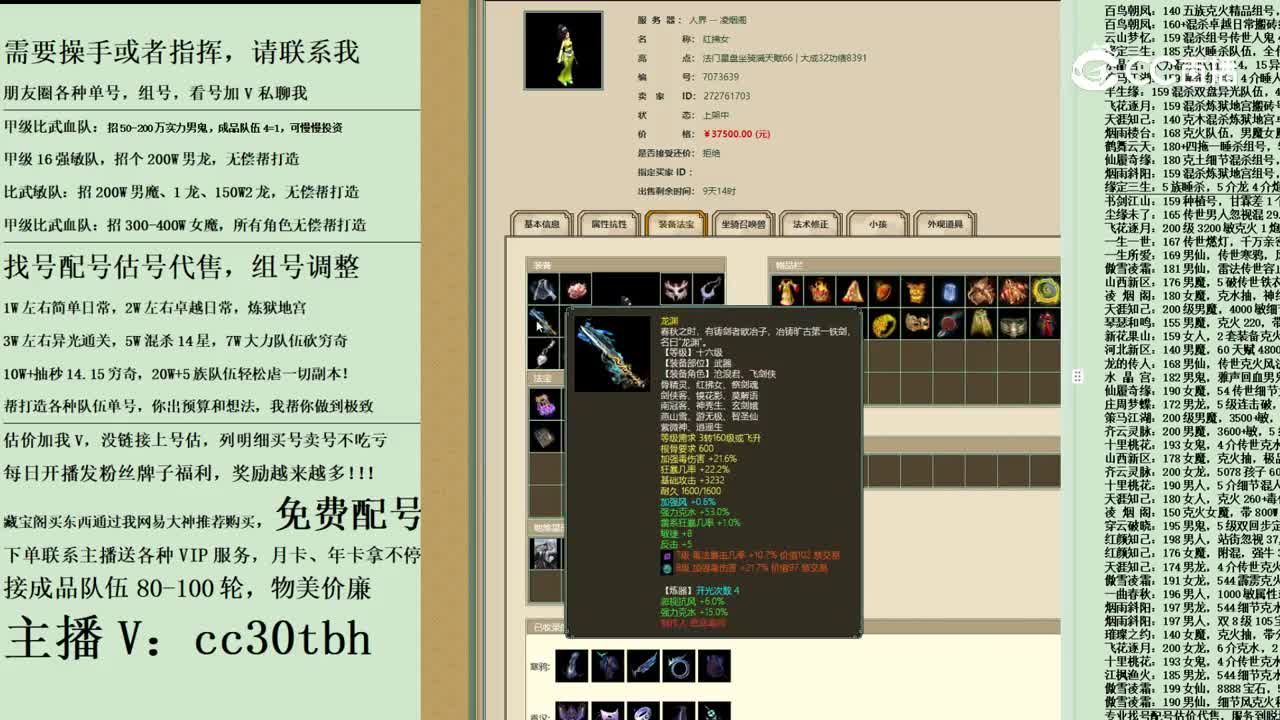 2023-11-29 18-04-29女人
