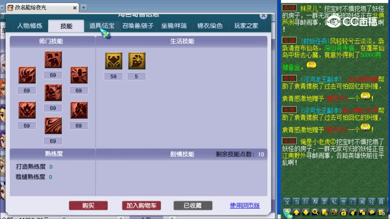 【主播点评】九黎城