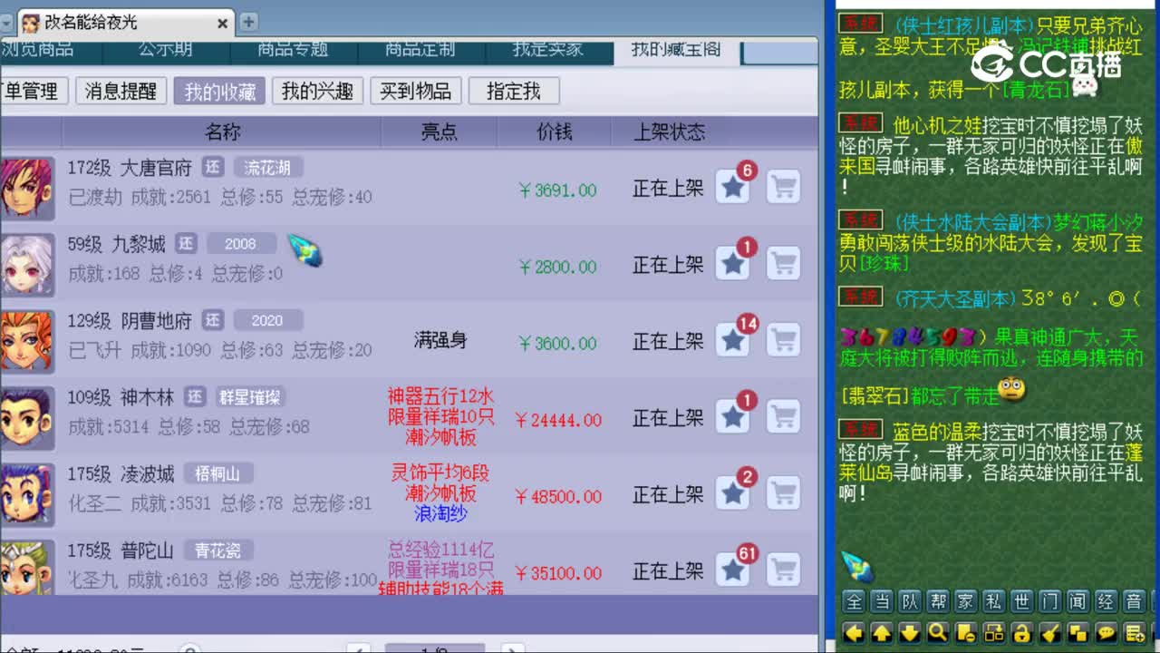 【主播点评】大唐官府