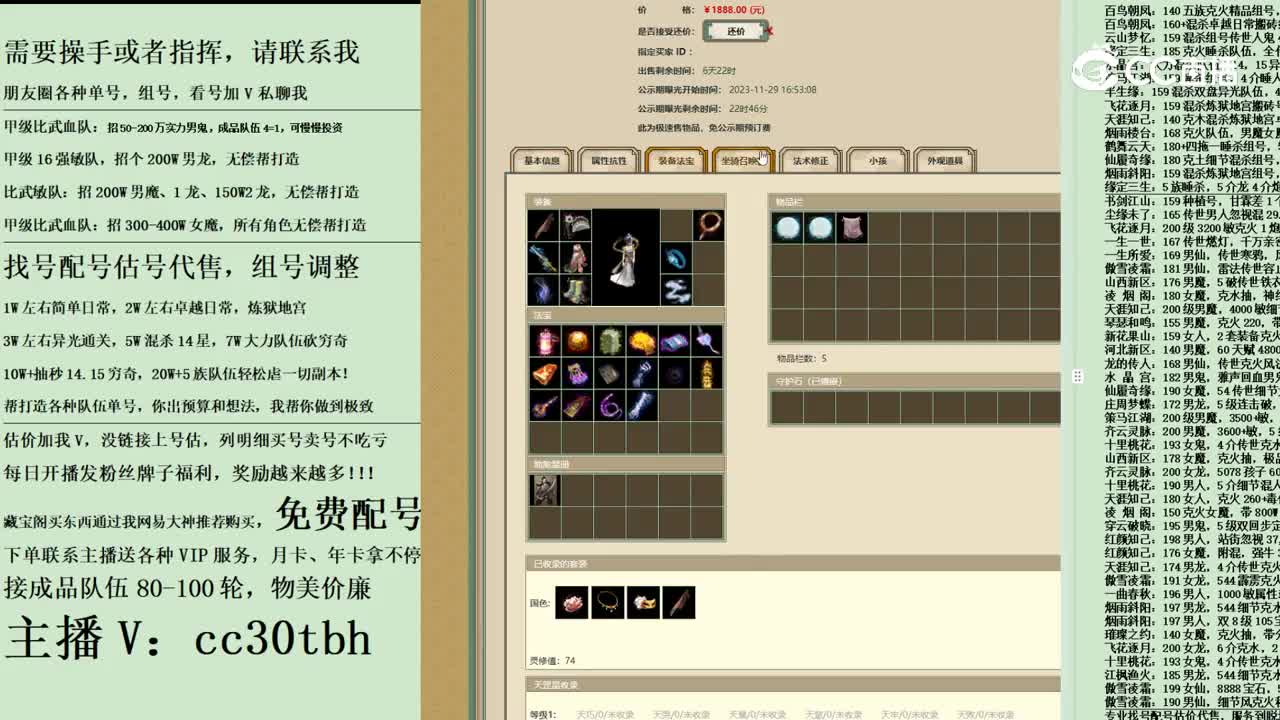 2023-11-29 18-11-15女仙