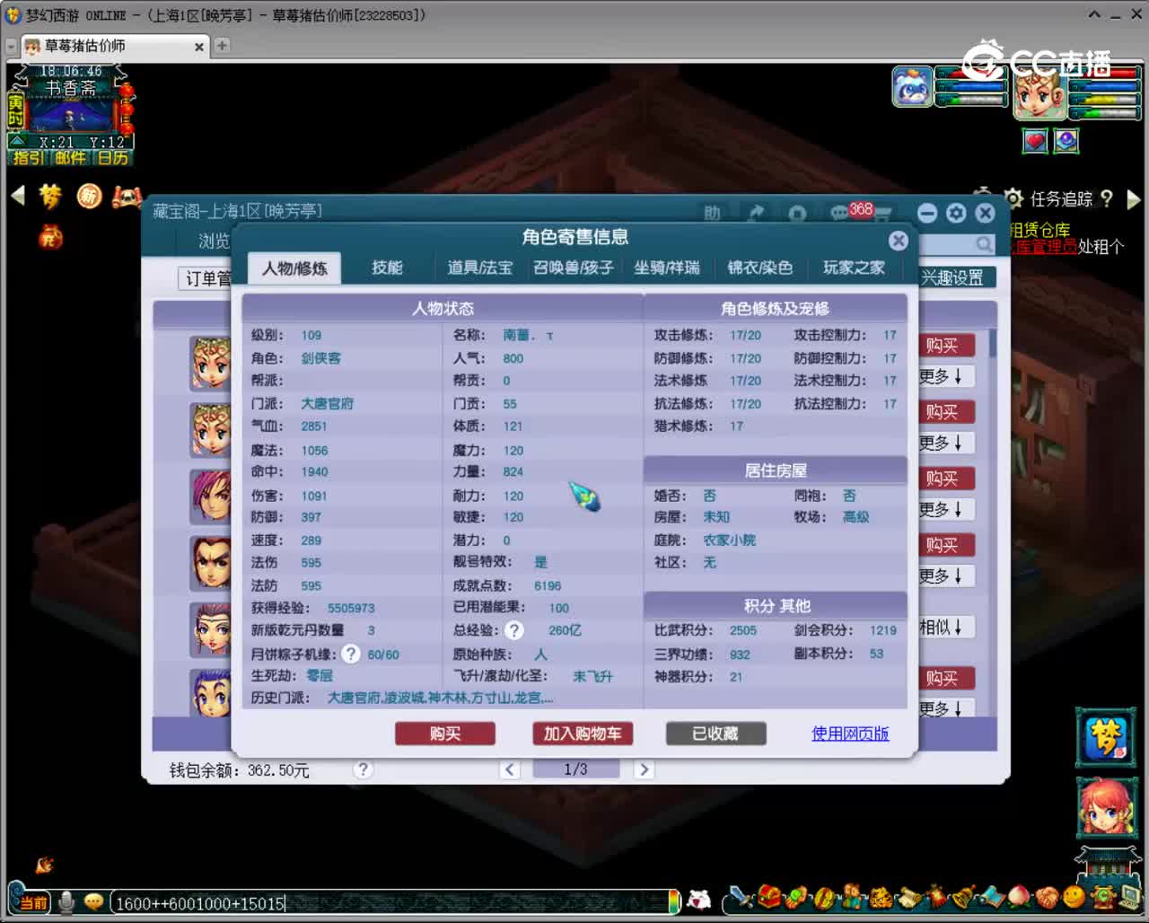 【主播点评】大唐官府