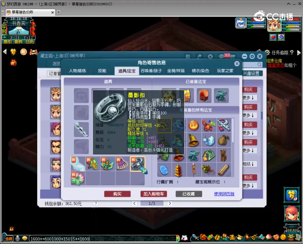 【主播点评】凌波城