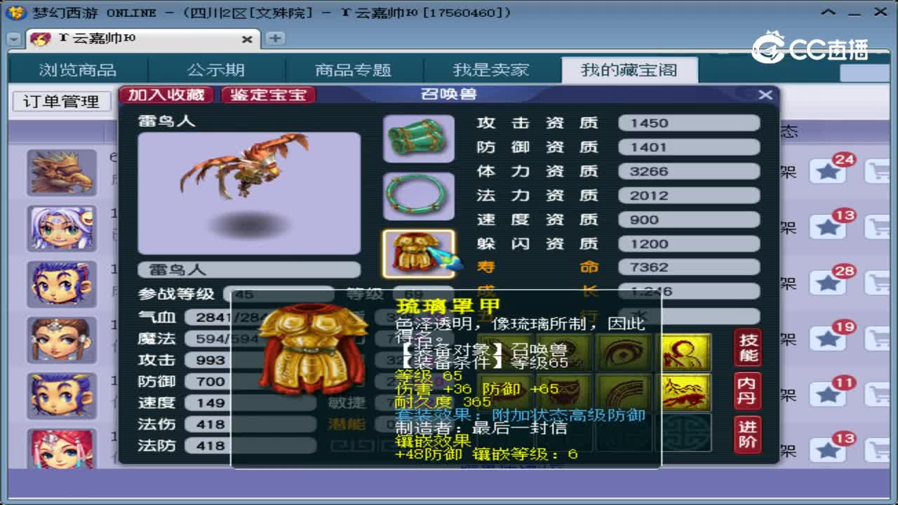 【主播点评】雷鸟人