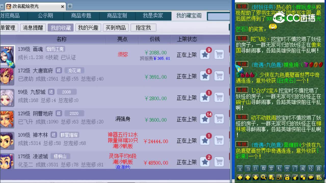 【主播点评】画魂