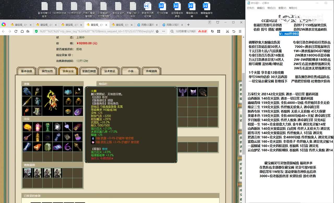 20231129百鸟朝凤200男仙
