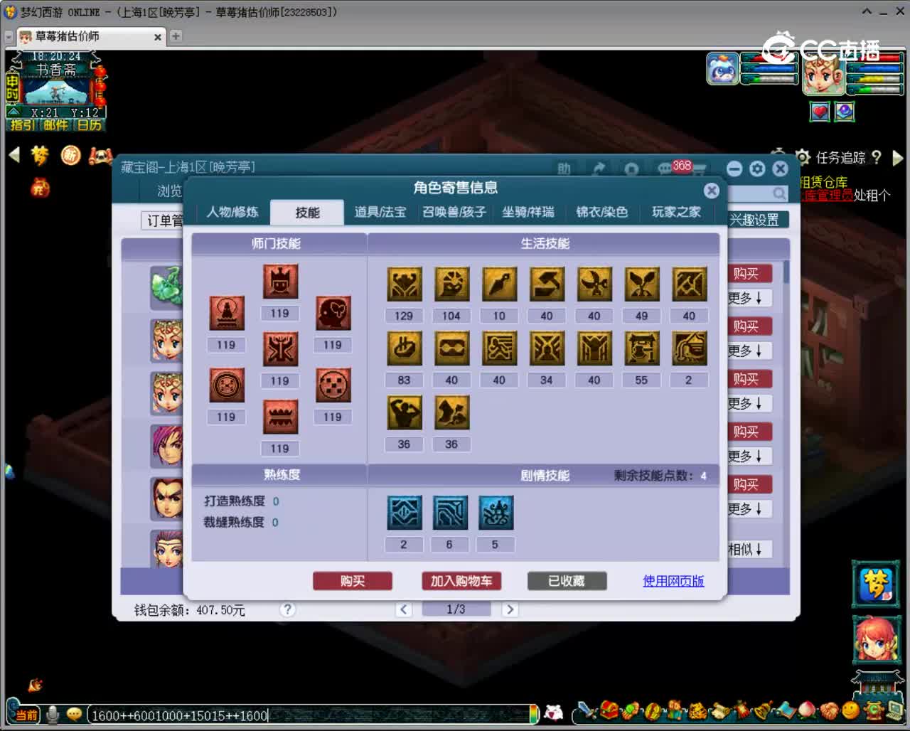 【主播点评】普陀山