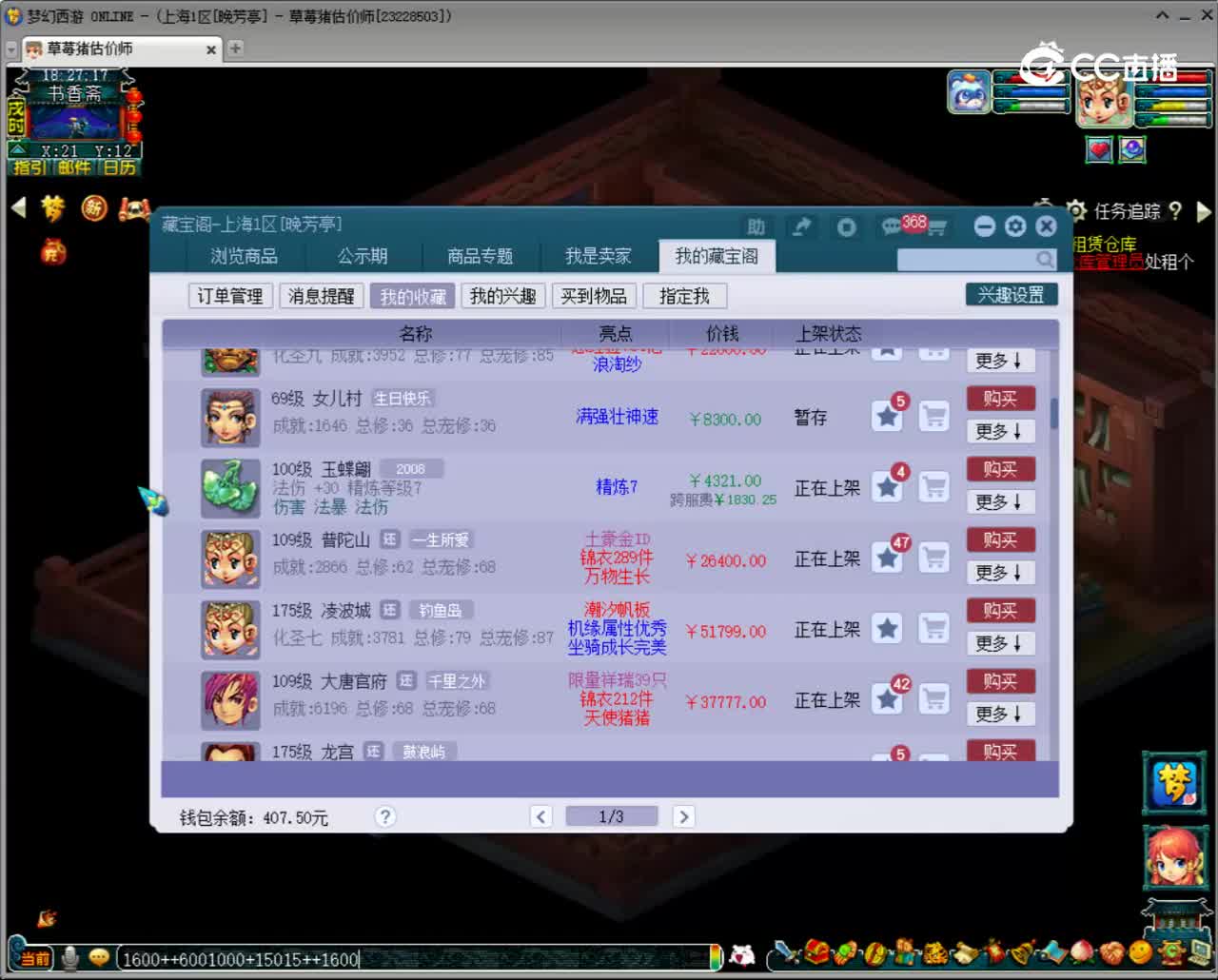 【主播点评】玉蝶翩
