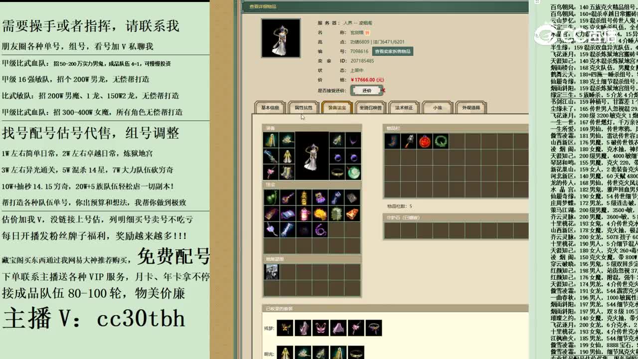 2023-11-29 18-32-26女仙