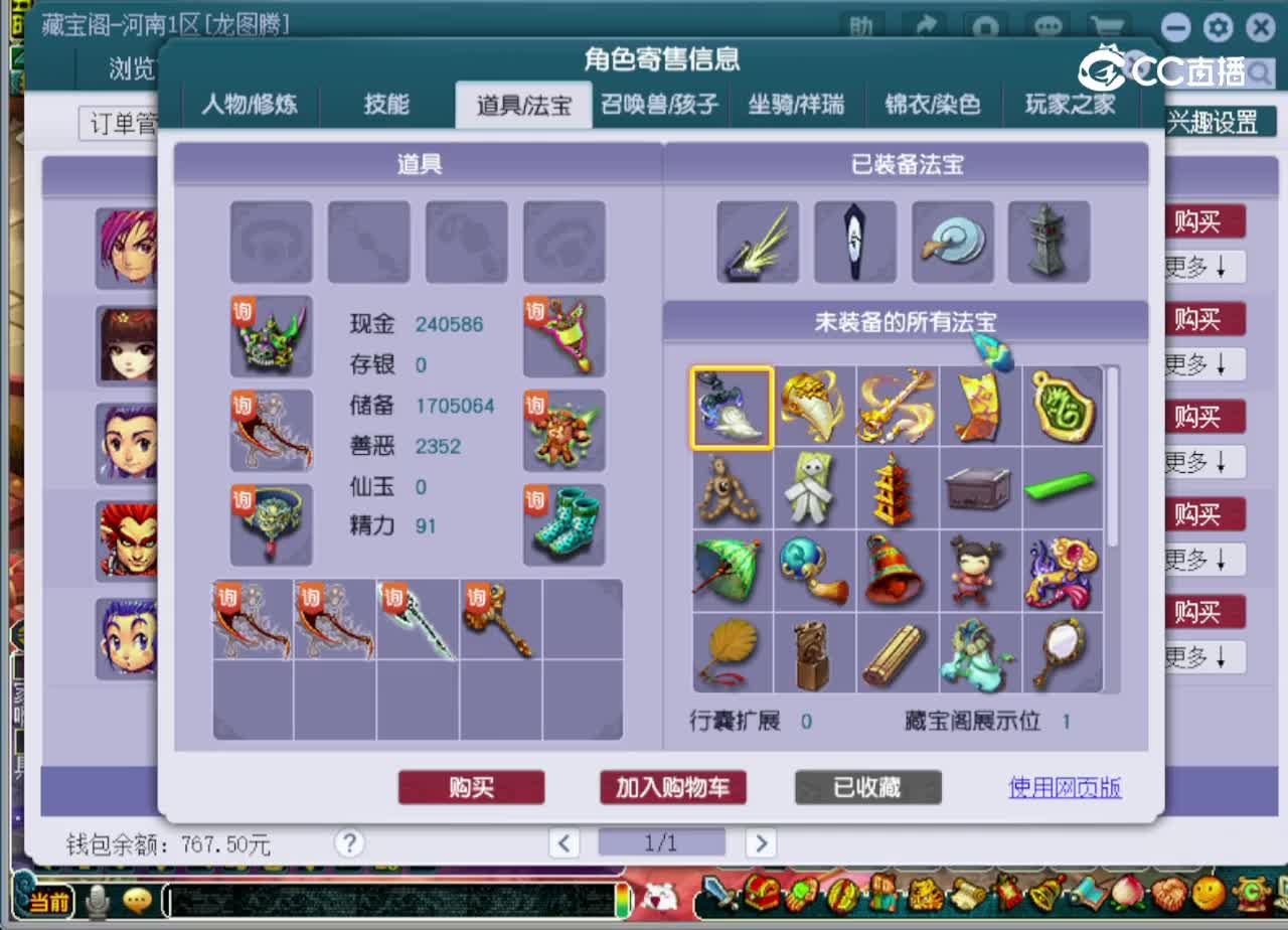 【主播点评】狮驼岭