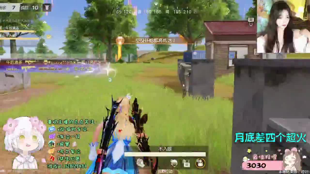 人生海海 山山而川 第2段