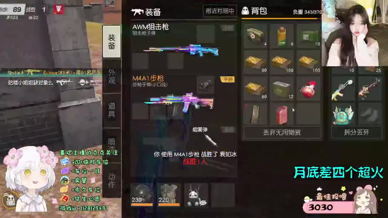 人生海海 山山而川 第4段