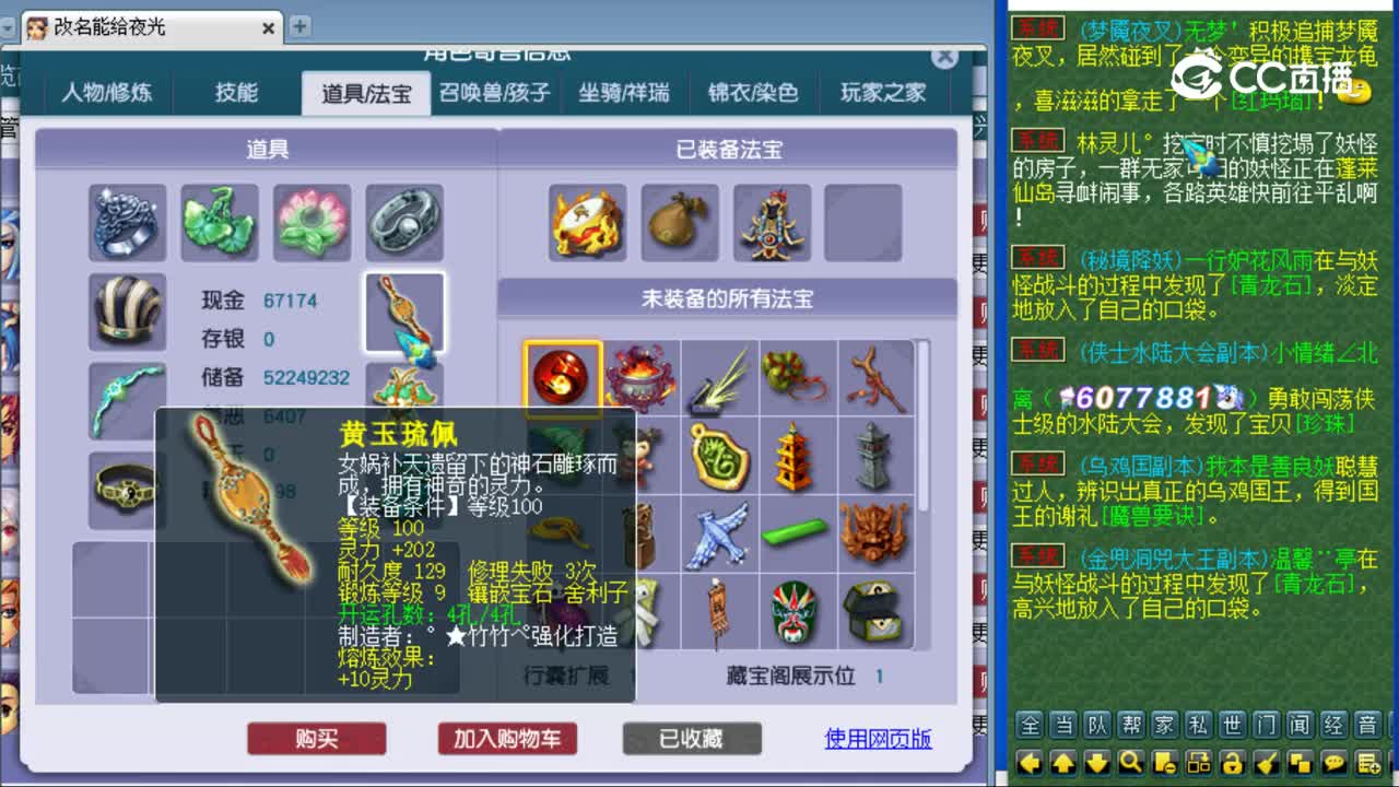 【主播点评】魔王寨