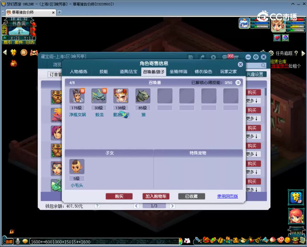 【主播点评】大唐官府