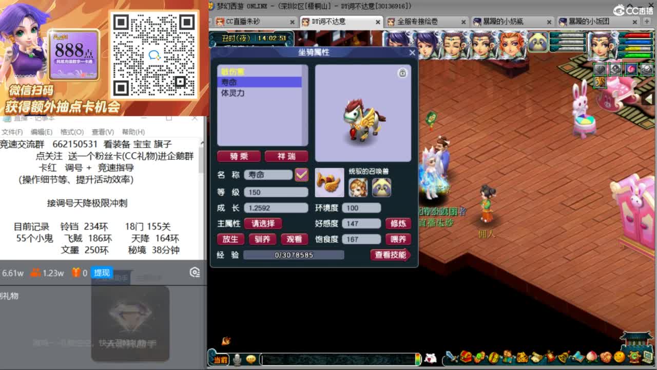 专业接竞速调号极限天降冲刺 第1段