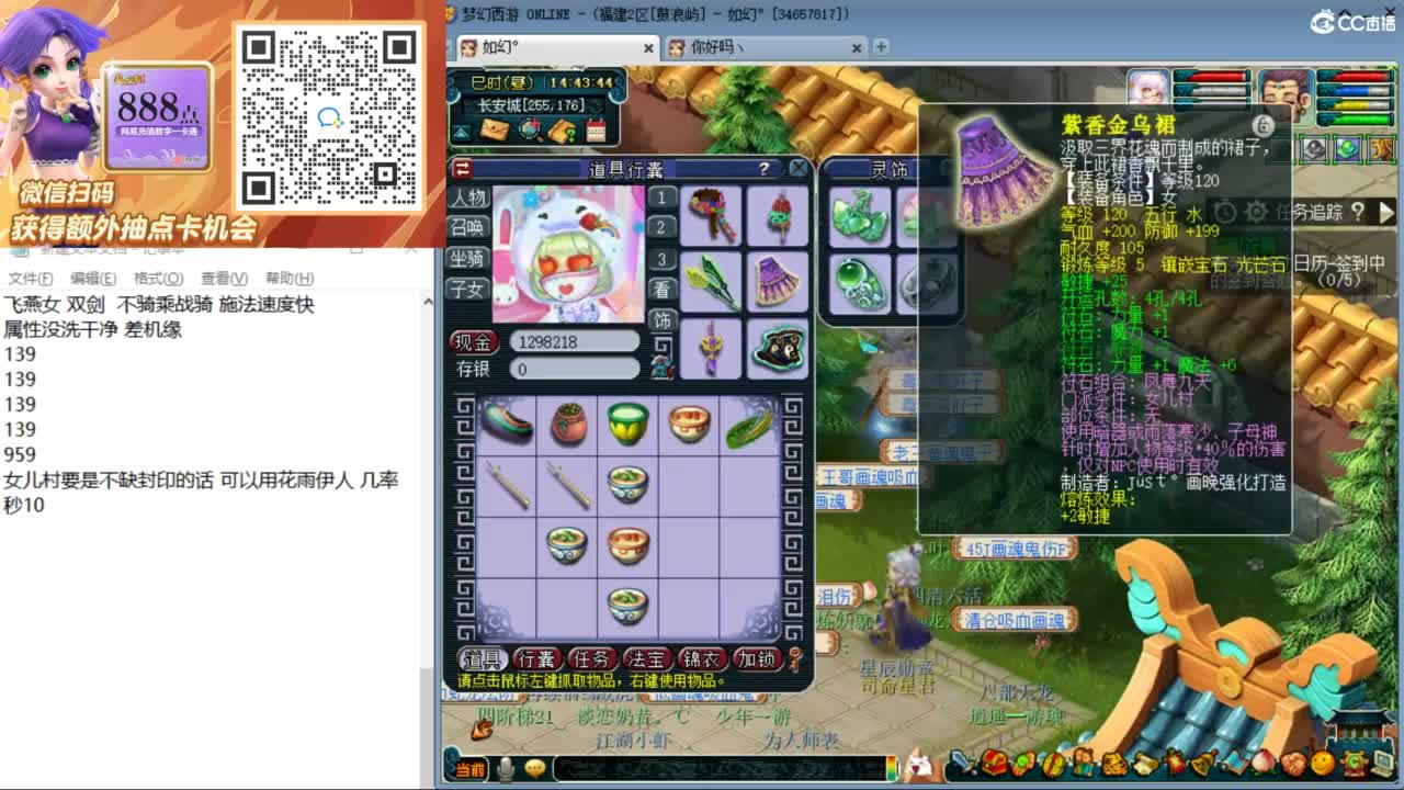 专业接竞速调号极限天降冲刺 第2段