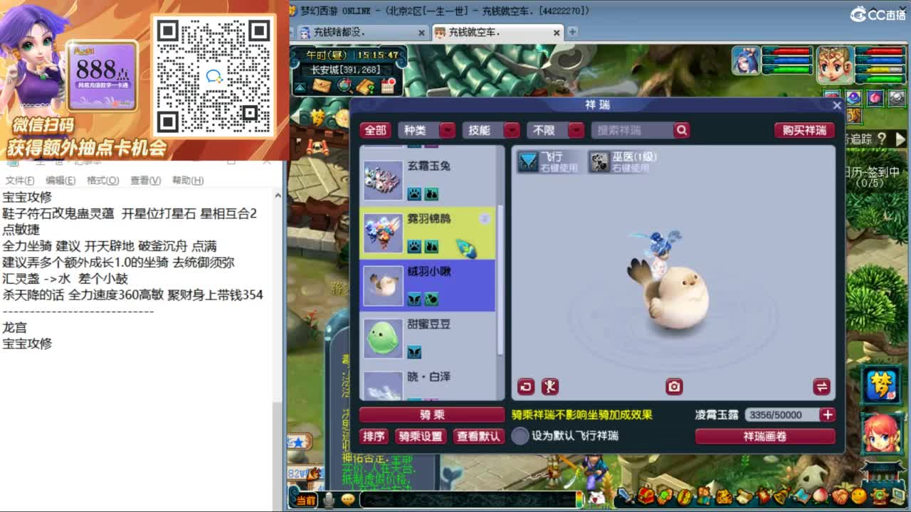 专业接竞速调号极限天降冲刺 第3段