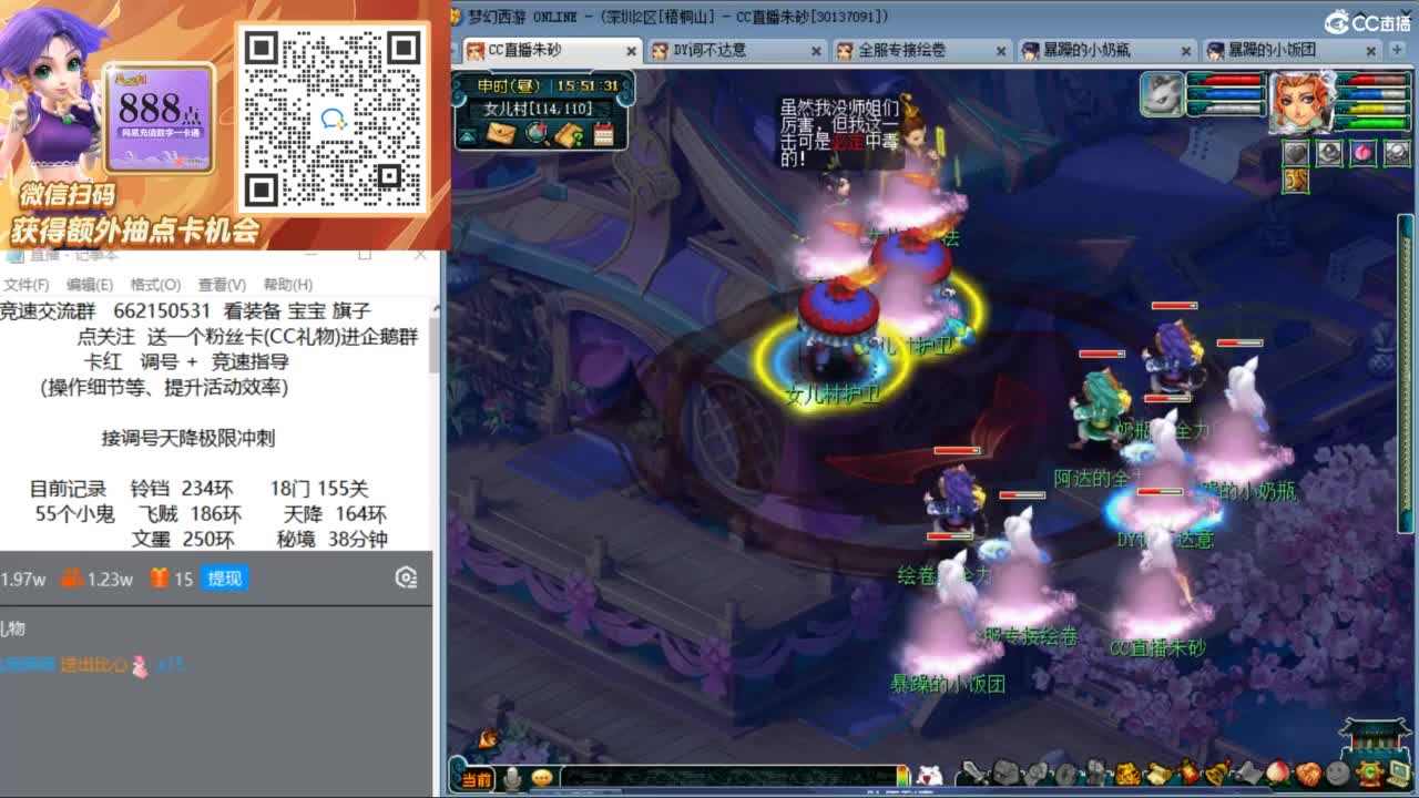 专业接竞速调号极限天降冲刺 第4段