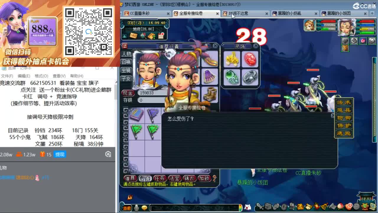 专业接竞速调号极限天降冲刺 第5段