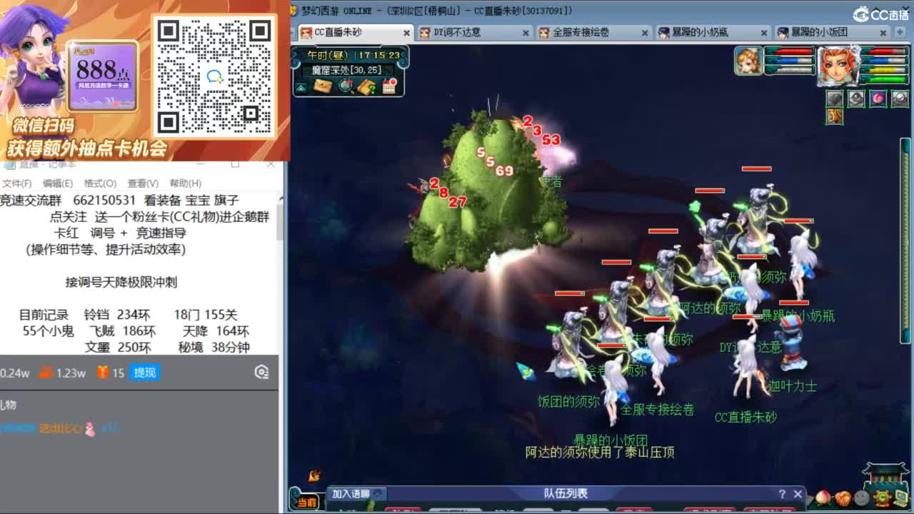 专业接竞速调号极限天降冲刺 第7段