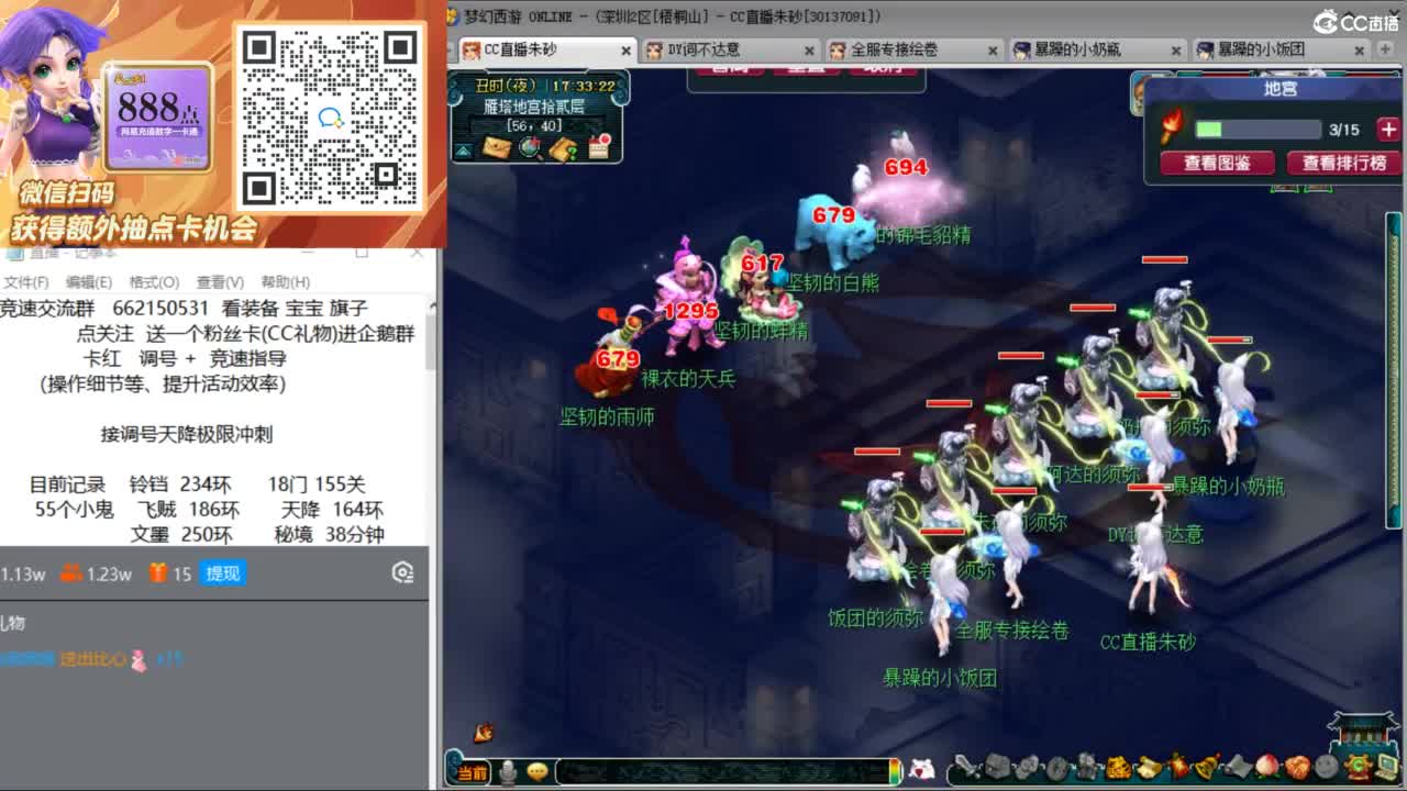 专业接竞速调号极限天降冲刺 第8段