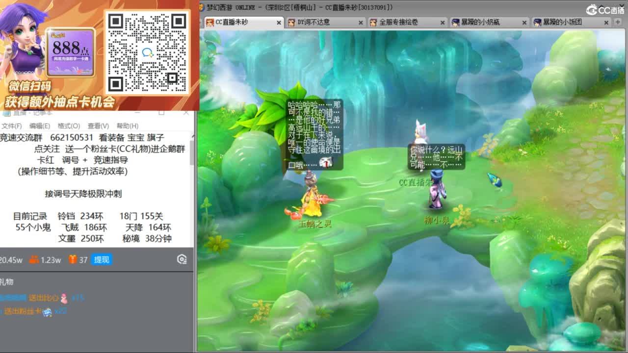 专业接竞速调号极限天降冲刺 第9段