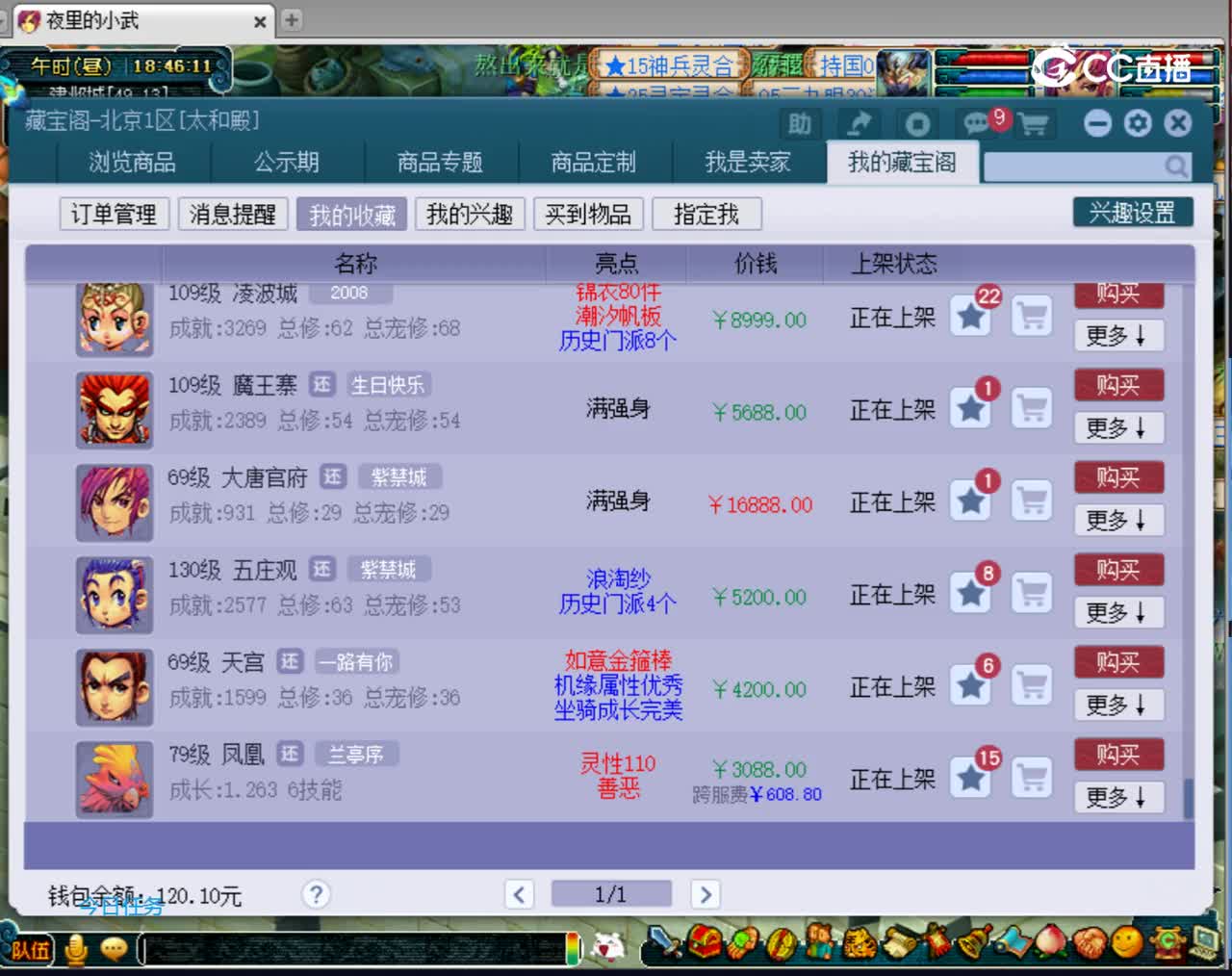 【主播点评】天宫