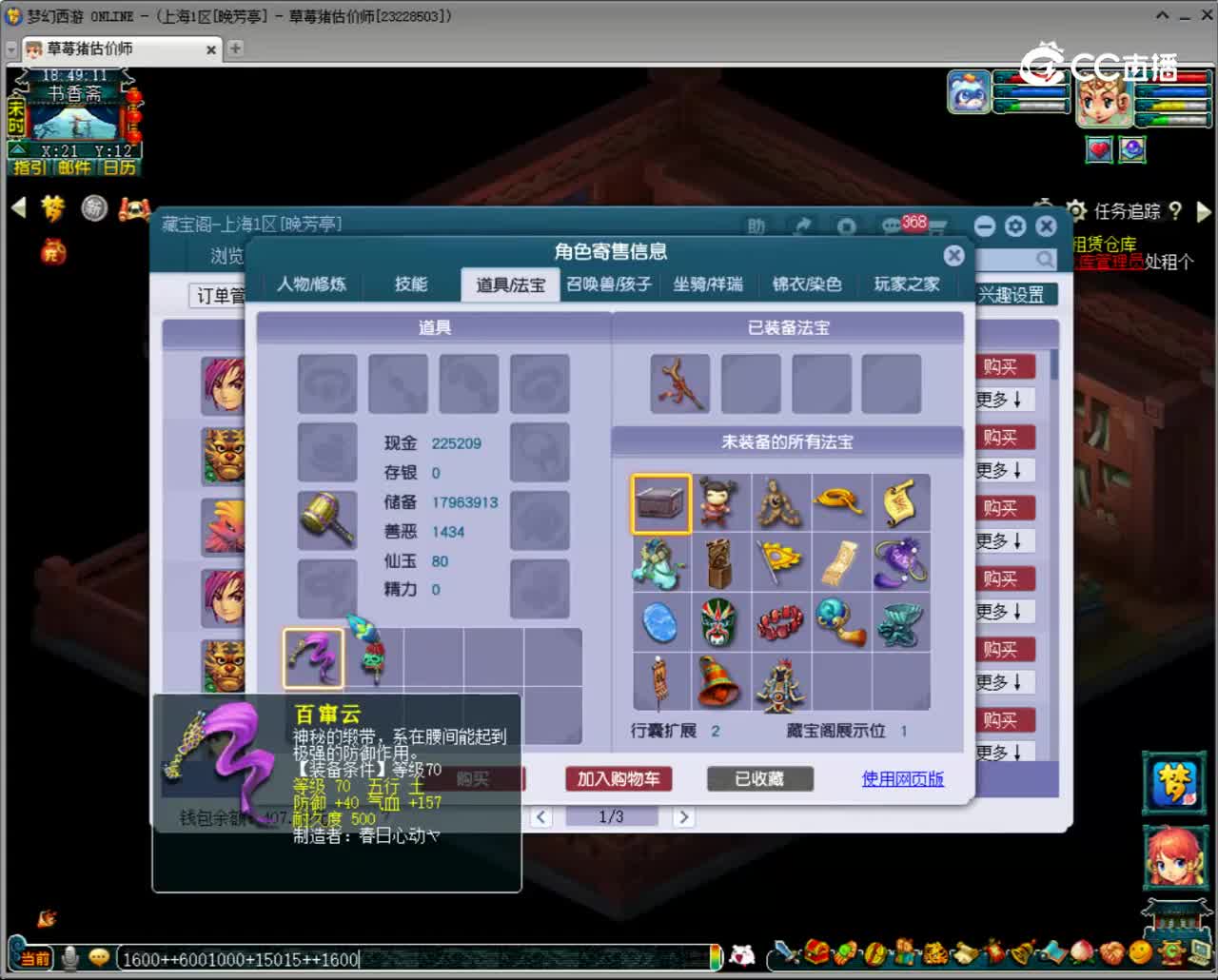 【主播点评】魔王寨