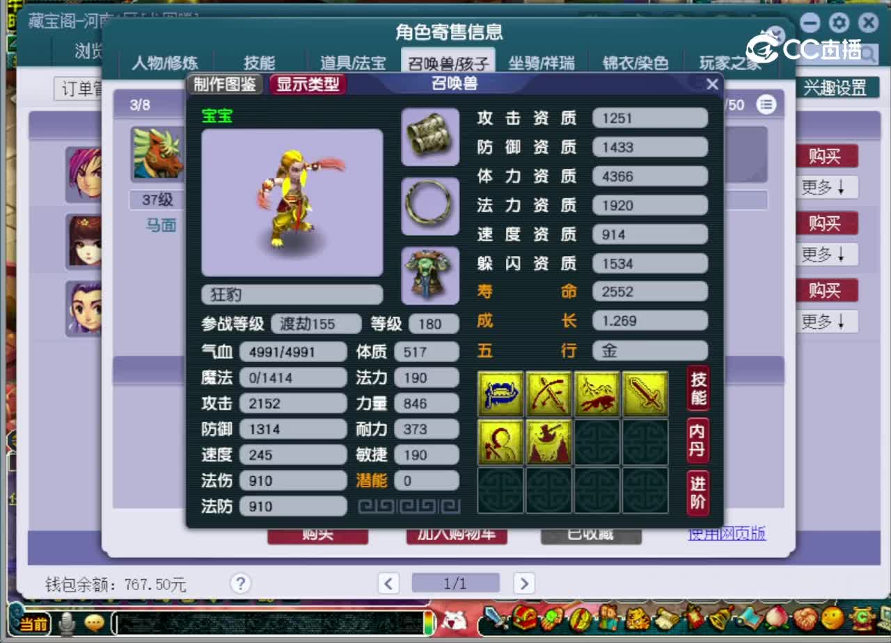 【主播点评】无底洞