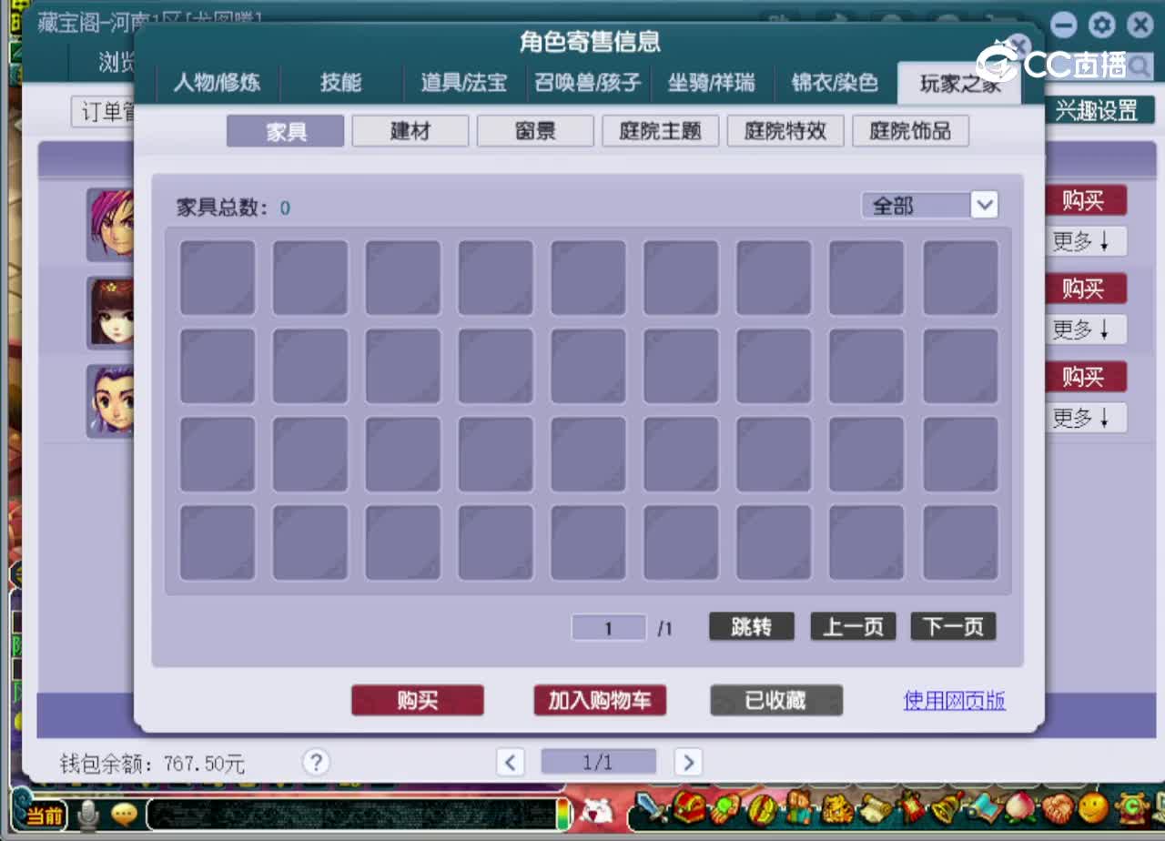 【主播点评】化生寺