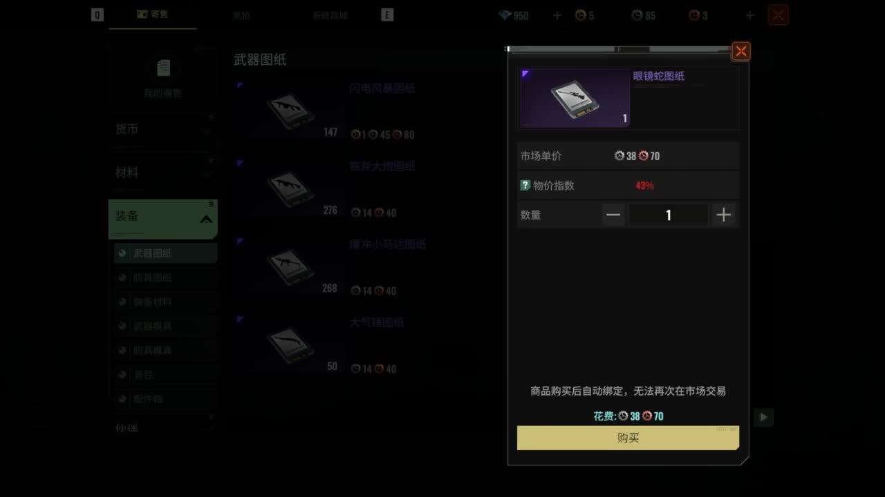 新游冒险0.o 第5段