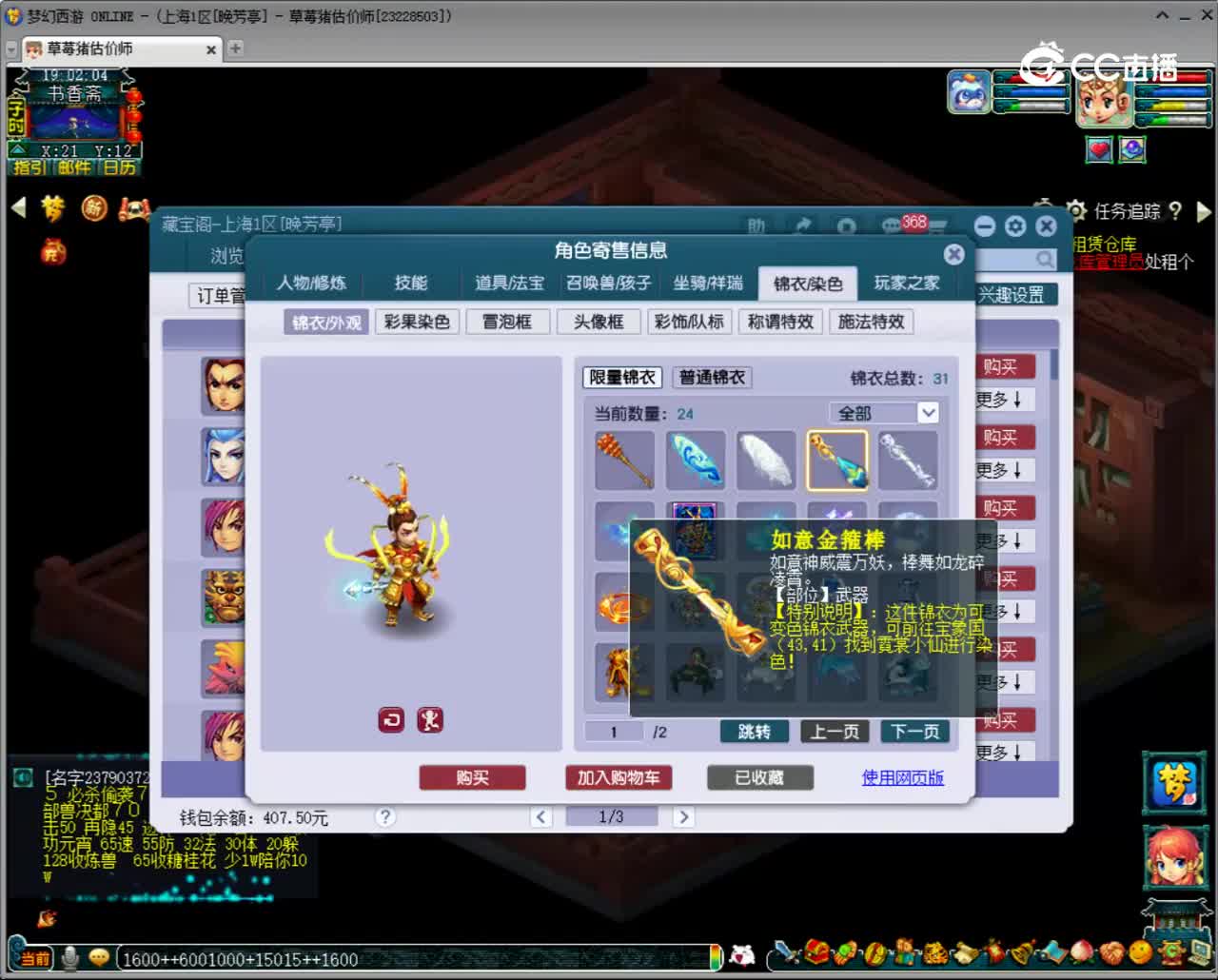 【主播点评】凌波城