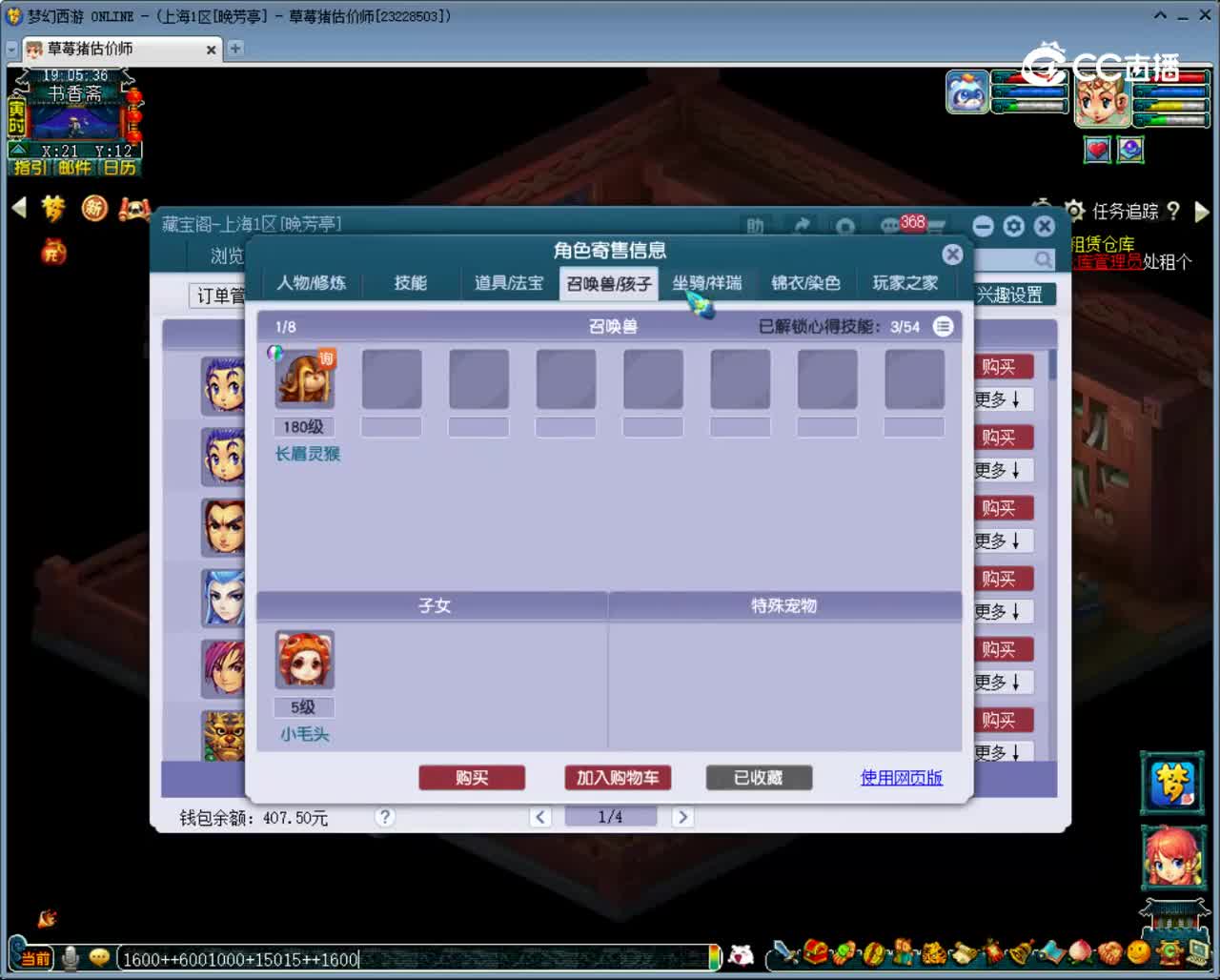 【主播点评】龙宫