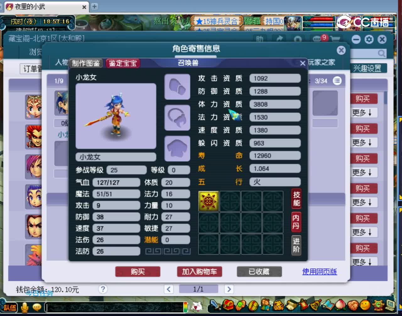【主播点评】凌波城