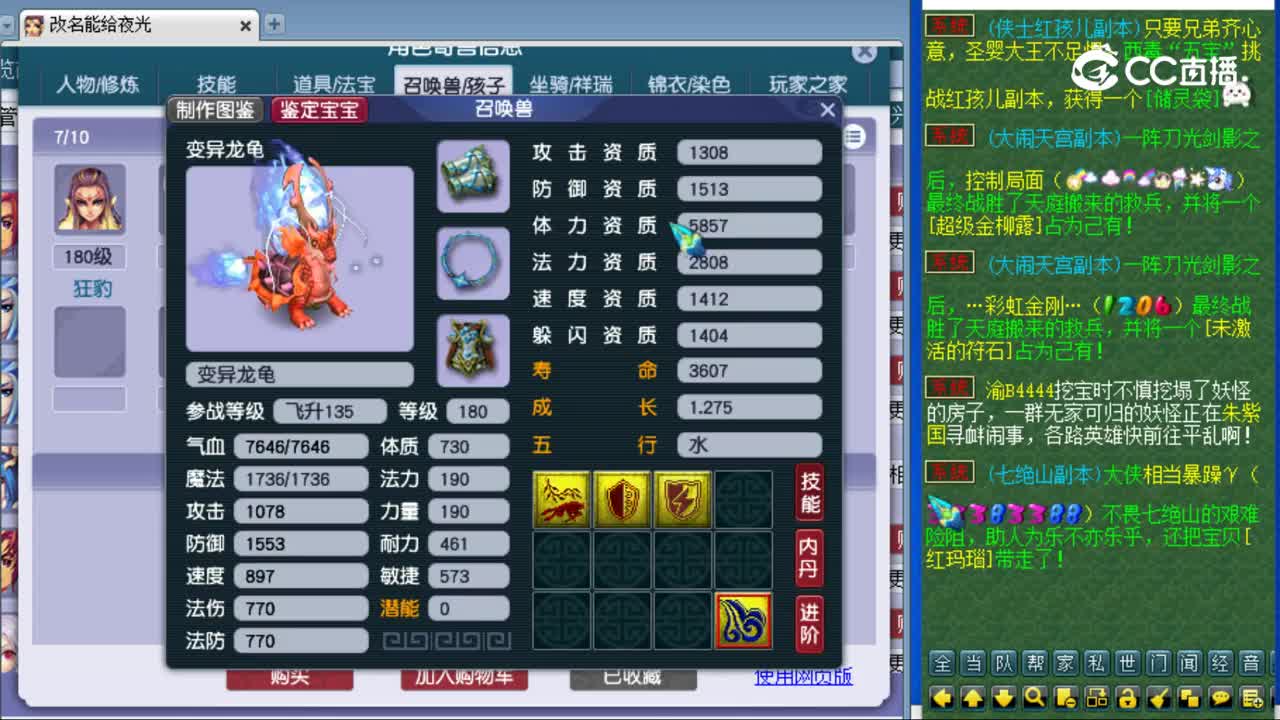【主播点评】化生寺