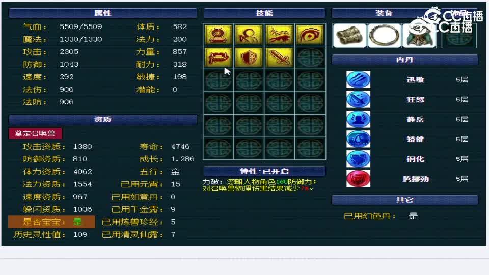 【主播点评】毗舍童子