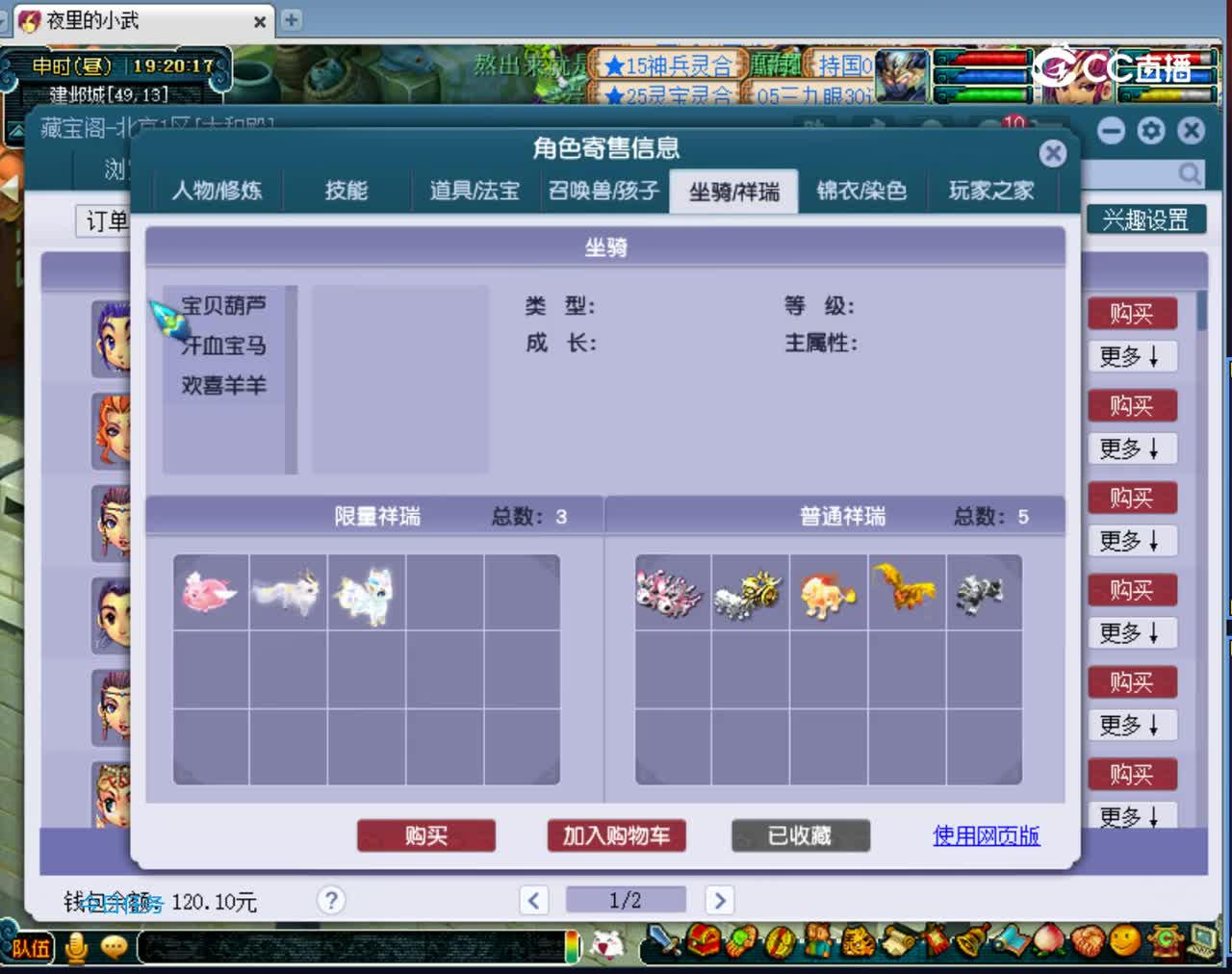 【主播点评】神木林