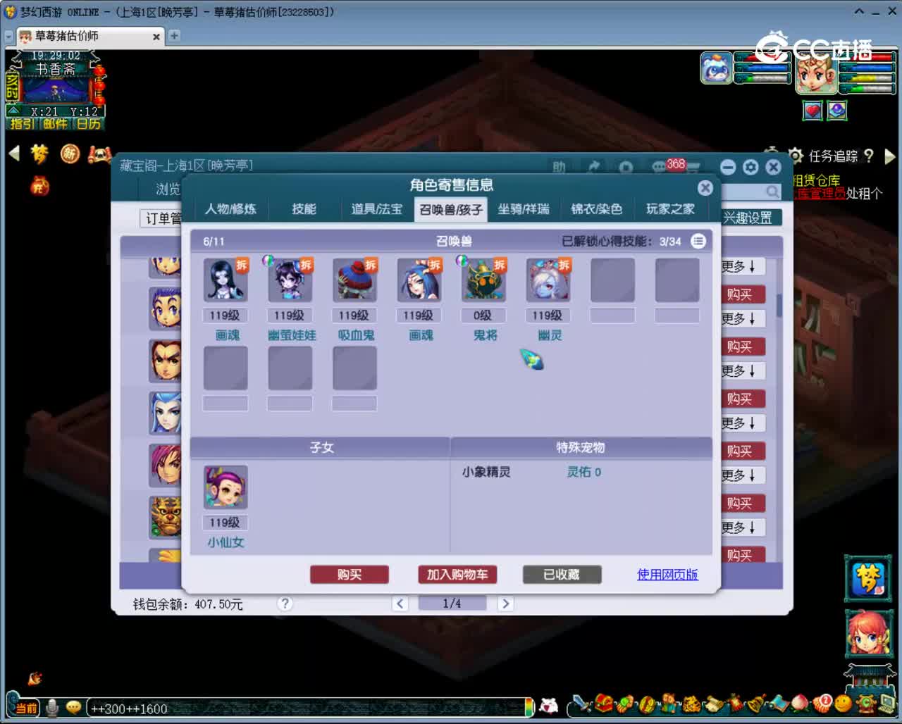 【主播点评】魔王寨