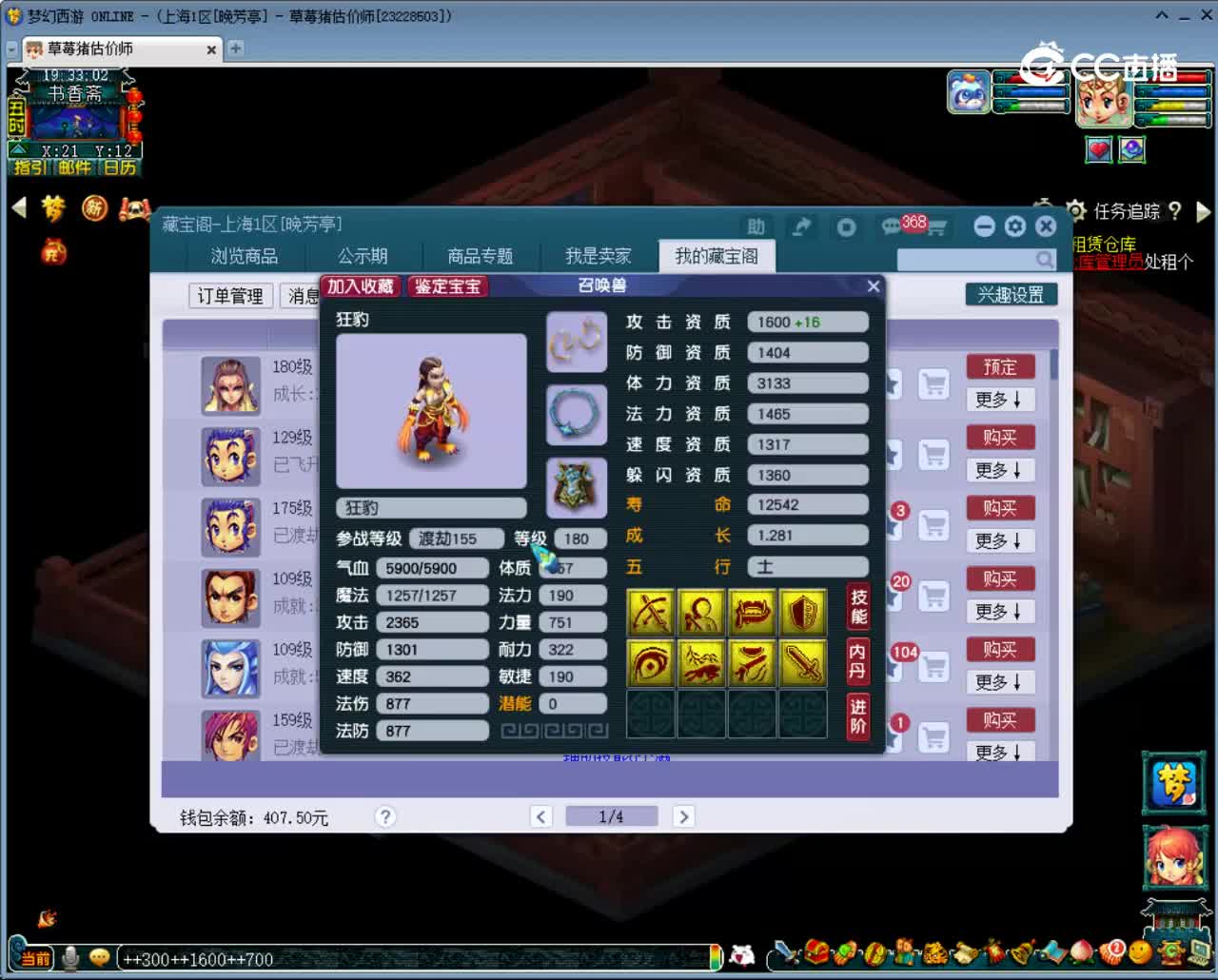 【主播点评】狂豹