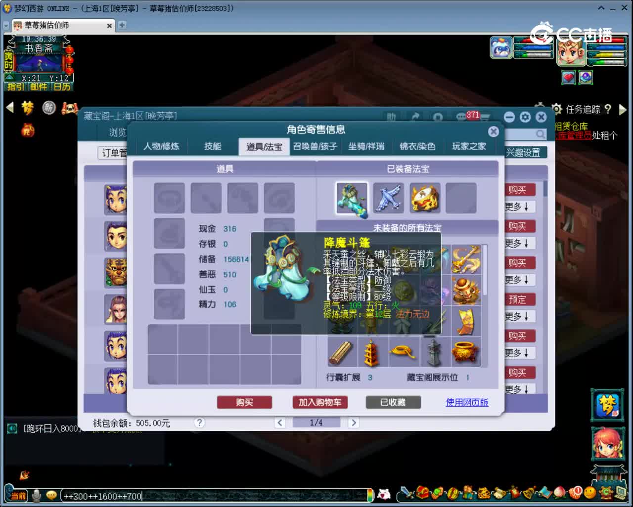 【主播点评】狮驼岭