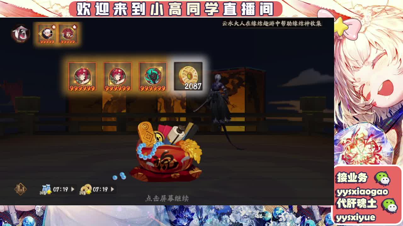 接魂土/魂王/托管/师徒 第5段