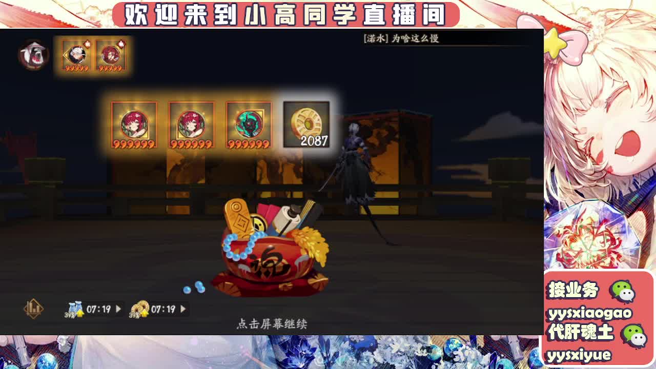 接魂土/魂王/托管/师徒 第6段