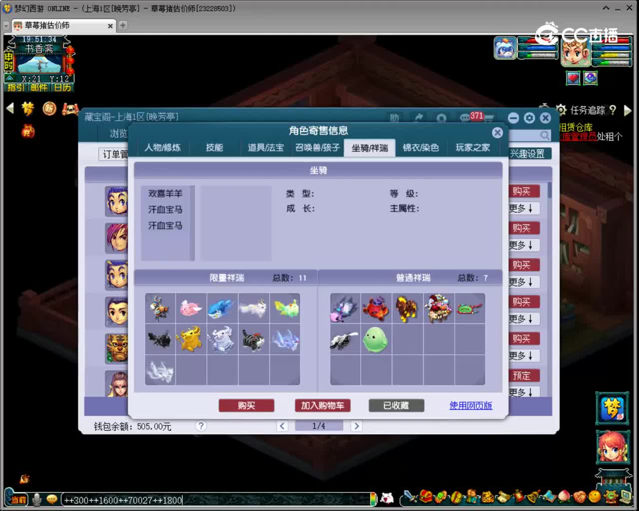 【主播点评】神木林