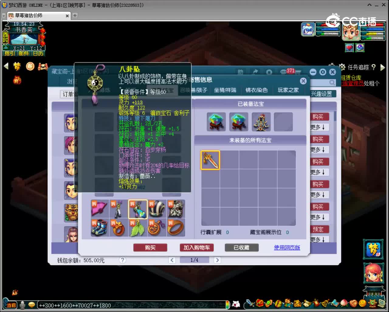 【主播点评】天宫